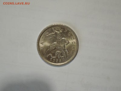 5 коп России 3.3Б по А.С. ? - DSCN1599.JPG