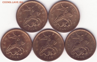 НЕЧАСТЫЕ – 5 штук – 10 копеек 2008 м – до 03.10.15_22:22 - 1.JPG
