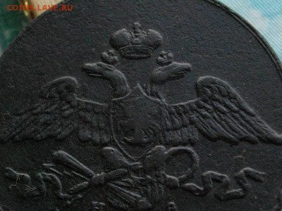 5коп. 1839 ЕМ-НА до30.09.15 22.00 мск - IMGP7340.JPG