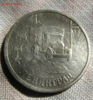 2 рубля 2000 г Ленинград 28,09,2015 в 20.00 мск сост хорошее - ленинград 2