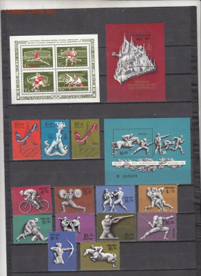 СССР 1974-80 Москва 80 (полный комплект) - 43