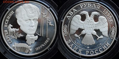 2 рубля 1995г. Сергей Есенин ---30-09-15 в 22-00--- - 1рубЕсенин_1_1