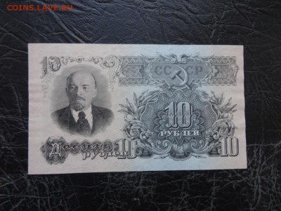 10 рублей 1947 ХОРОШИЕ! до 03.10 до 22.00 - DSC05759.JPG