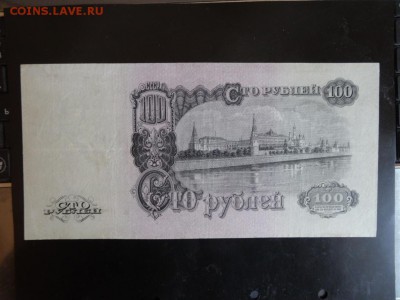 100 рублей 1947 ОТЛИЧНЫЕ! до 03.10 до 22.00 - DSC05736.JPG