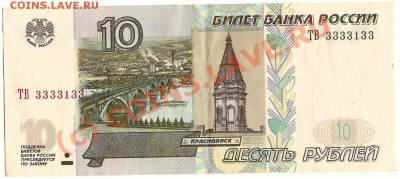 Радары,красивые и редкие номера! - сканирование0001