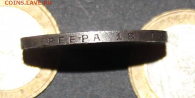 1 рубль 1924 с БЛИЦем до 28.09 22:30 мск - IMG_1268.JPG