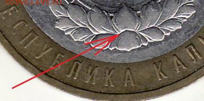 10р 2009г Калмыкия ММД нечастый разновид до 4.10.15г. - 3 калмыкия разновид 10А аверс1