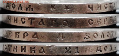 1 рубль 1897 года (**). До 01.10.2015 22-00 МСК. - г1