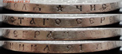 1 рубль 1898 (*). Не самая частая разновидность! До 01.10.15 - г1