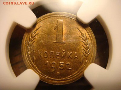1 коп 1952 - DSC04182.JPG