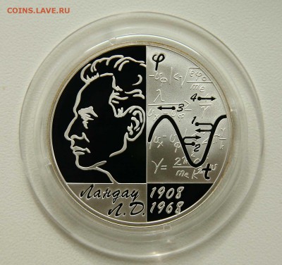 2 рубля 2008 г .Ландау серебро до 04.10.в 22-30 по мск. - ландау1