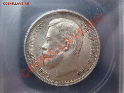 50 копеек 1913 aUNC (?) на оценку - 3