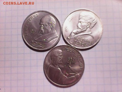 рубли СССР (лот № 8), короткий. - лот № 8 - А