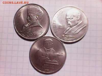рубли СССР (лот № 9), короткий. - лот № 9 - А