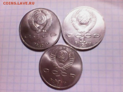 рубли СССР (лот № 9), короткий. - лот № 9 - Б