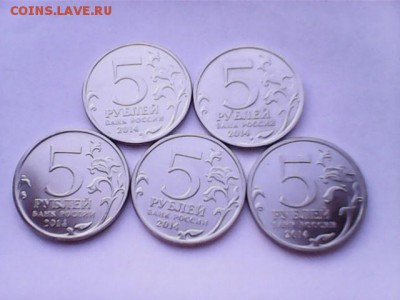5 рублей  70 лет ВОВ 3,4,5 выпуск и другие, короткий. - лот 5-ки 70 лет ВОВ - Г