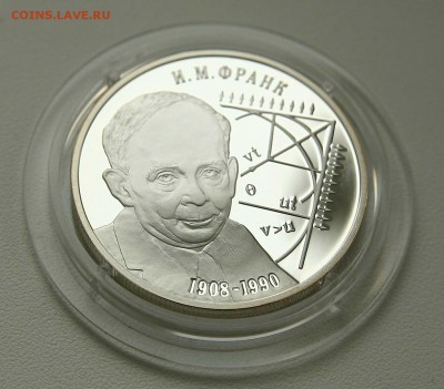 2 рубля 2008 Физик И.М. Франк до 04.10.в 22-30 по мск. - франк