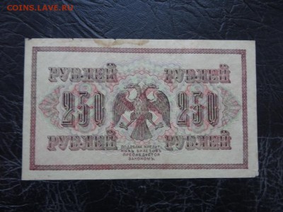 ЛОТ царских бон 9 штук 1899-1918 до 03.10 до 22.00 - DSC05768.JPG