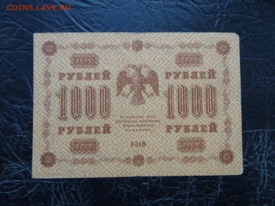ЛОТ царских бон 9 штук 1899-1918 до 03.10 до 22.00 - DSC05762.JPG