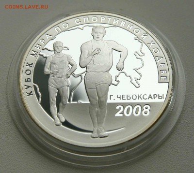 3 Рубля 2008 ЧМ по ходьбе Чебоксары до 04.10.в 22-30 по мск - ходьба
