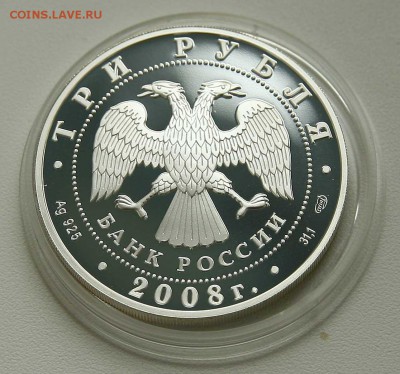 3 Рубля 2008 ЧМ по ходьбе Чебоксары до 04.10.в 22-30 по мск - ходьба2