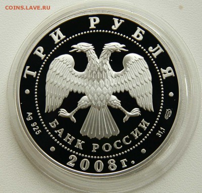 3 Рубля 2008 ЧМ по ходьбе Чебоксары до 04.10.в 22-30 по мск - ходьба3