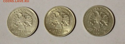 1 рубль 1999 года "Пушкин" СПМД - 3 шт до 01.10 в 22:00 мск - IMG_6044.JPG
