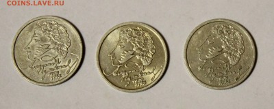 1 рубль 1999 года "Пушкин" СПМД - 3 шт до 01.10 в 22:00 мск - IMG_6043.JPG