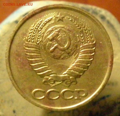 1 коп. 1986г полный раскол реверса - аверс