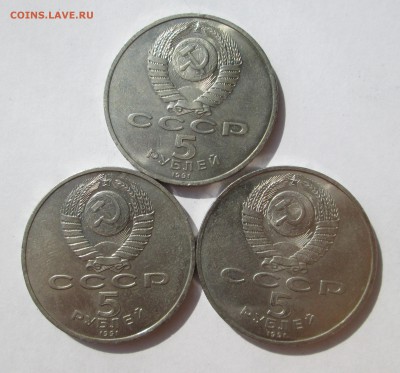 5 рублей__Гос.банк__3 шт.__03.10. 23-00 - Гос.банк. ав. 020