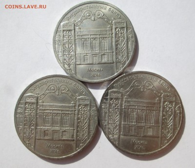 5 рублей__Гос.банк__3 шт.__03.10. 23-00 - Гос.банк рев.019