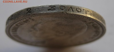 50 копеек 1911 - IMG_1584.JPG