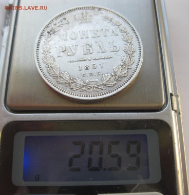 1 рубль 1851 - IMG_1558.JPG