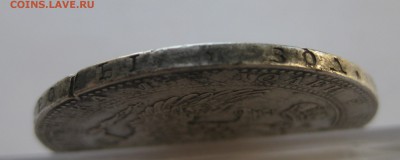 4 рубля 1839 - IMG_1575.JPG