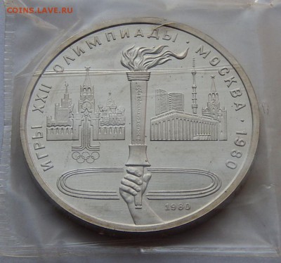 1 рубль 1980 Олимпийский факел - АЦ, до 05.10.15 в 22:00 МСК - 105