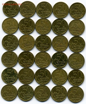 50 коп. 2008 м "лимонка" - 30 штук, не чистил, до 3 октября - img156