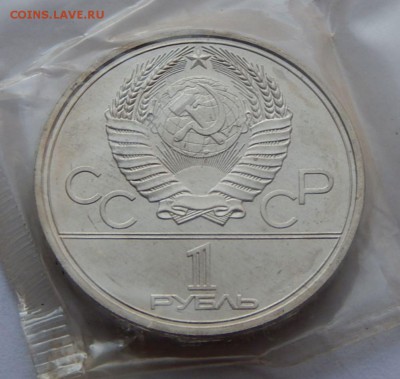 1 рубль 1980 Моссовет - АЦ, до 05.10.15 в 22:00 МСК - 104