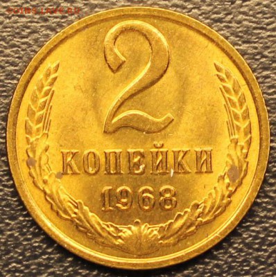 2 копейки 1965 UNC 	до 01.10 - IMG_2971.JPG