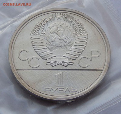 1 рубль 1980 Моссовет - АЦ, до 05.10.15 в 22:00 МСК - 102