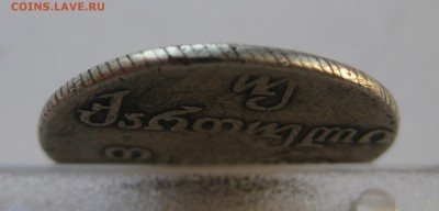 Двойной абаз - IMG_1593.JPG
