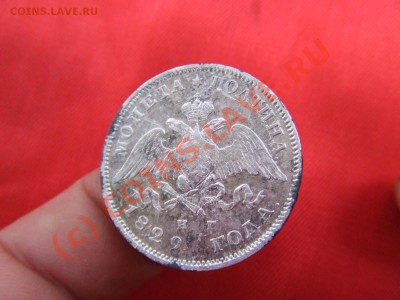 полтина 1829 с пб-нг-на оценку - полт-2