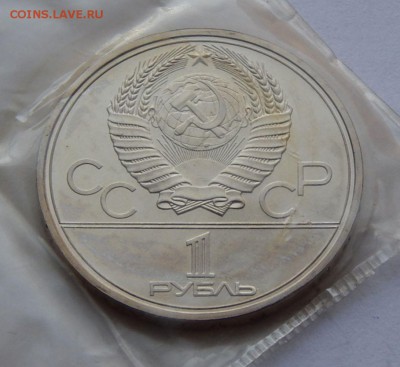 1 рубль 1979 Освоение космоса - АЦ, до 05.10.15 в 22:00 МСК - 100