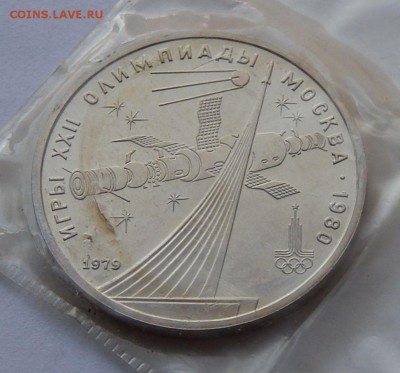 1 рубль 1979 Освоение космоса - АЦ, до 05.10.15 в 22:00 МСК - 99