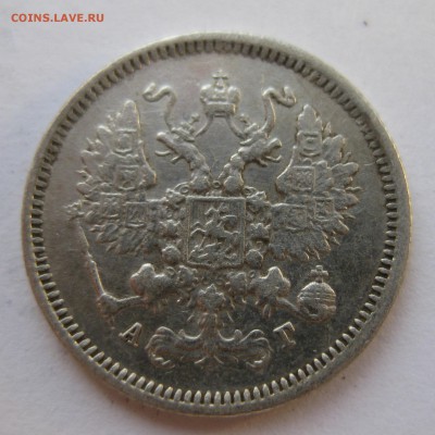 10 копеек 1886 - IMG_1604.JPG