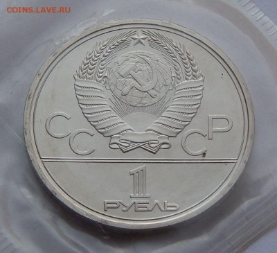 1 рубль 1978 Московский Кремль - АЦ, до 05.10.15 в 22:00 МСК - 98