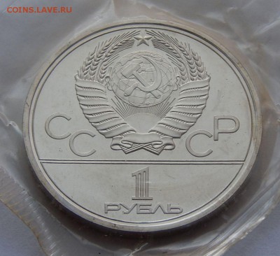 1 рубль 1978 Московский Кремль - АЦ, до 05.10.15 в 22:00 МСК - 96