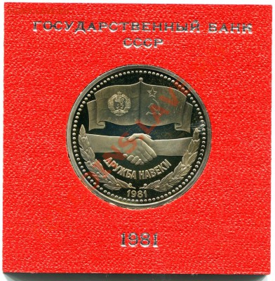 ДРУЖБА ПРУФ СТАРОДЕЛ в патине до 26.08.10г. в 22.00 мск - Дружба реверс