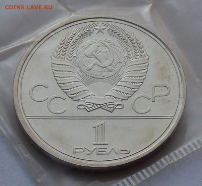 1 рубль 1977 Эмблема ОИ-80 - АЦ, до 05.10.15 в 22:00 МСК - 94