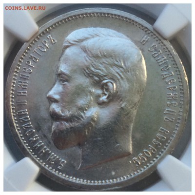 50 копеек 1913 ВС NGC MS-63 до 01.10.15 - image