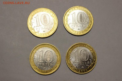10 руб 2009 В.Новгород ММД - 4 шт до 01.10 22.00 мск - IMG_6072.JPG